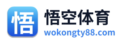 悟空体育